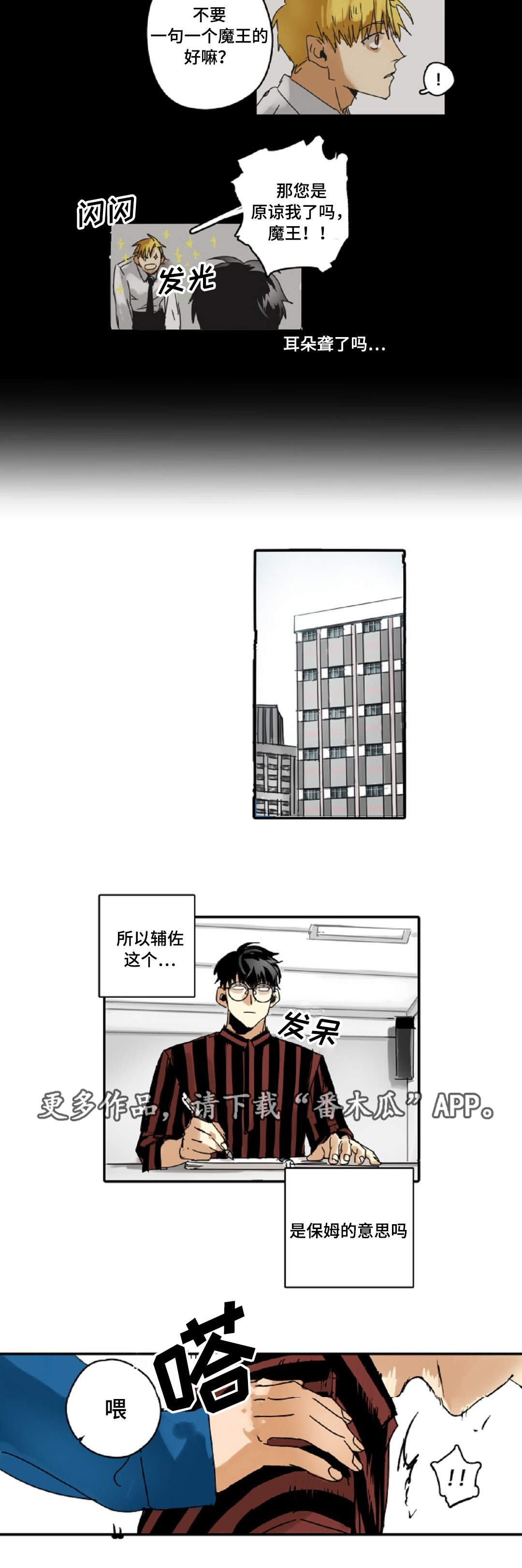 第6章：哥哥3