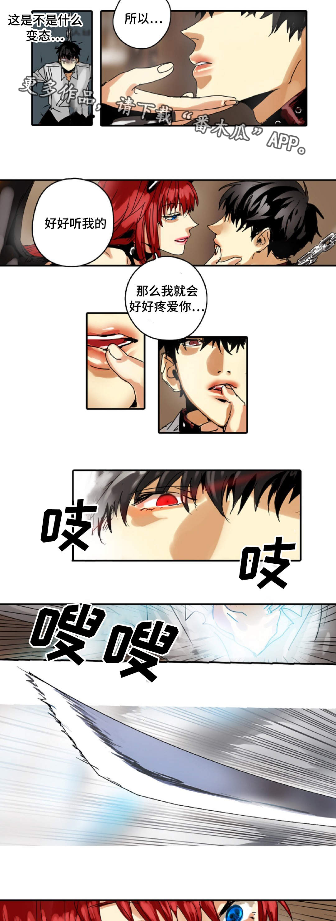 魔王的宝座漫画,第15章：魔王的宝座5图