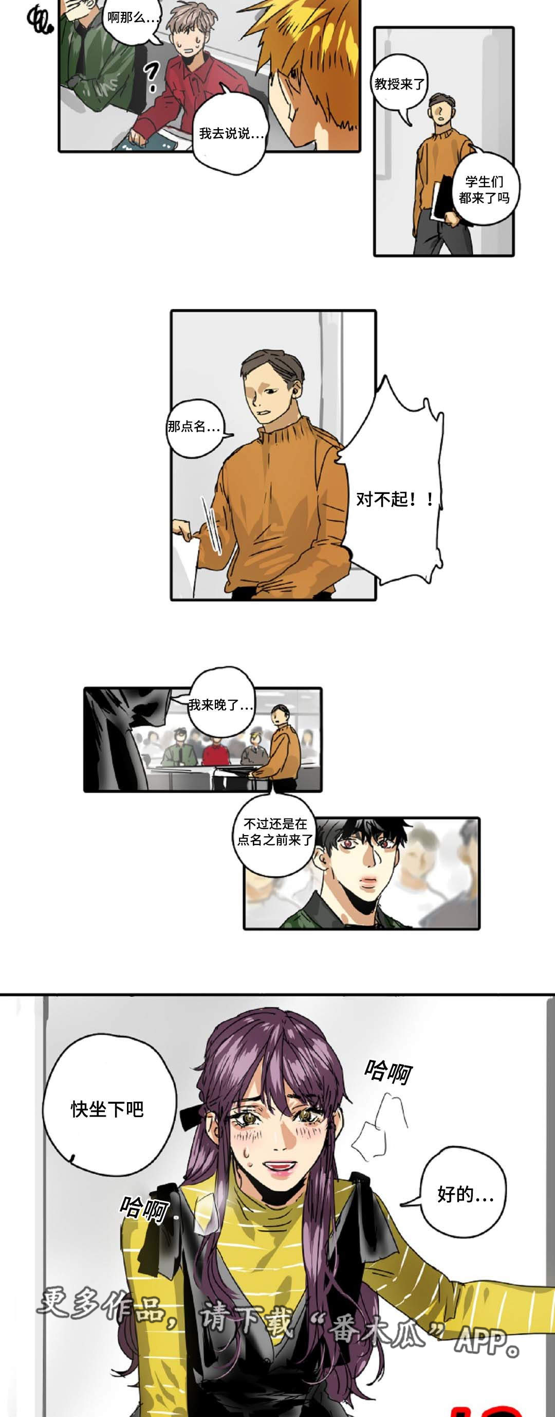 魔王的宝座漫画,第23章：随心所欲5图