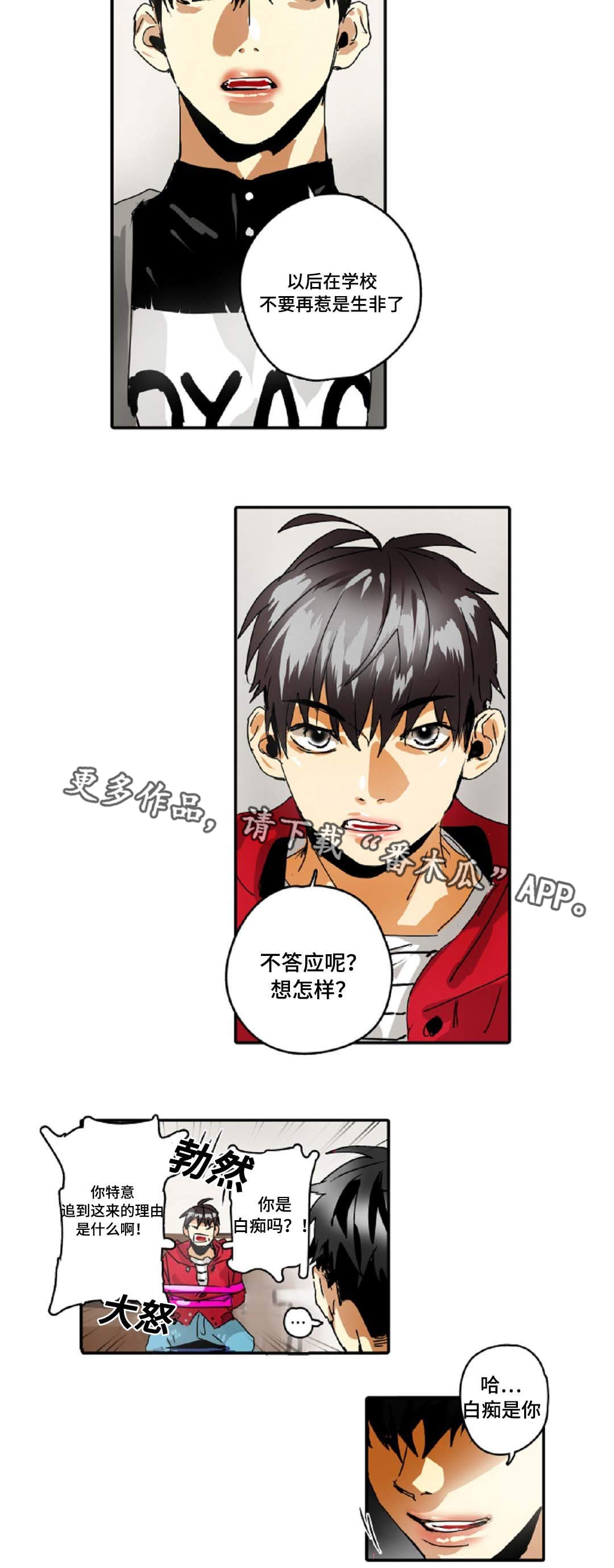 魔王的宝座漫画,第26章：准守命令5图