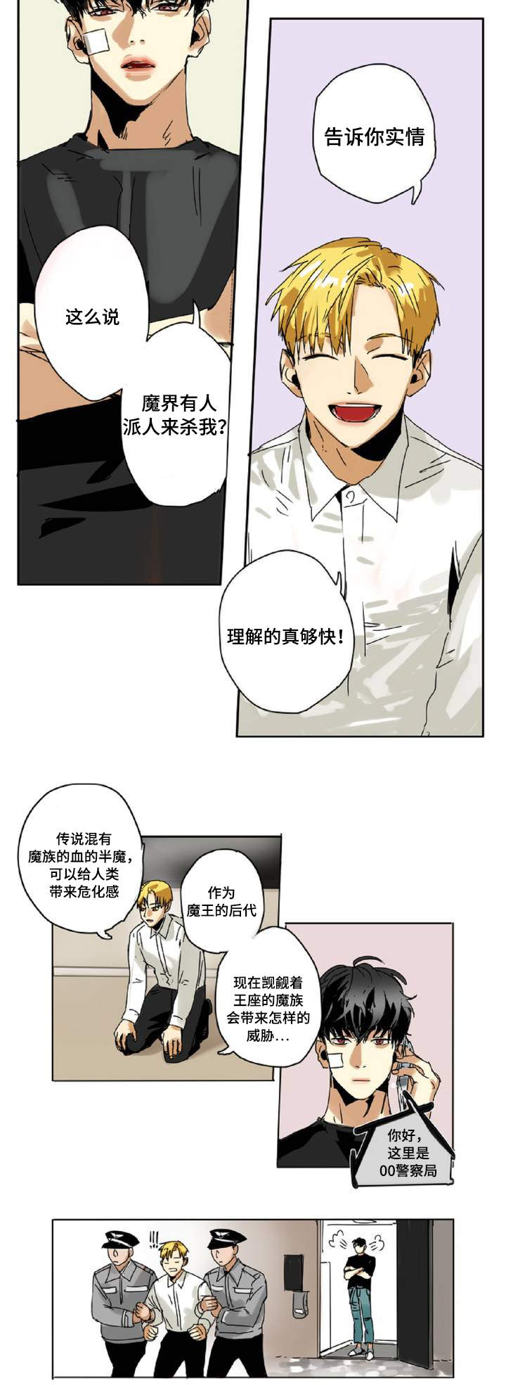 第2章：追杀1