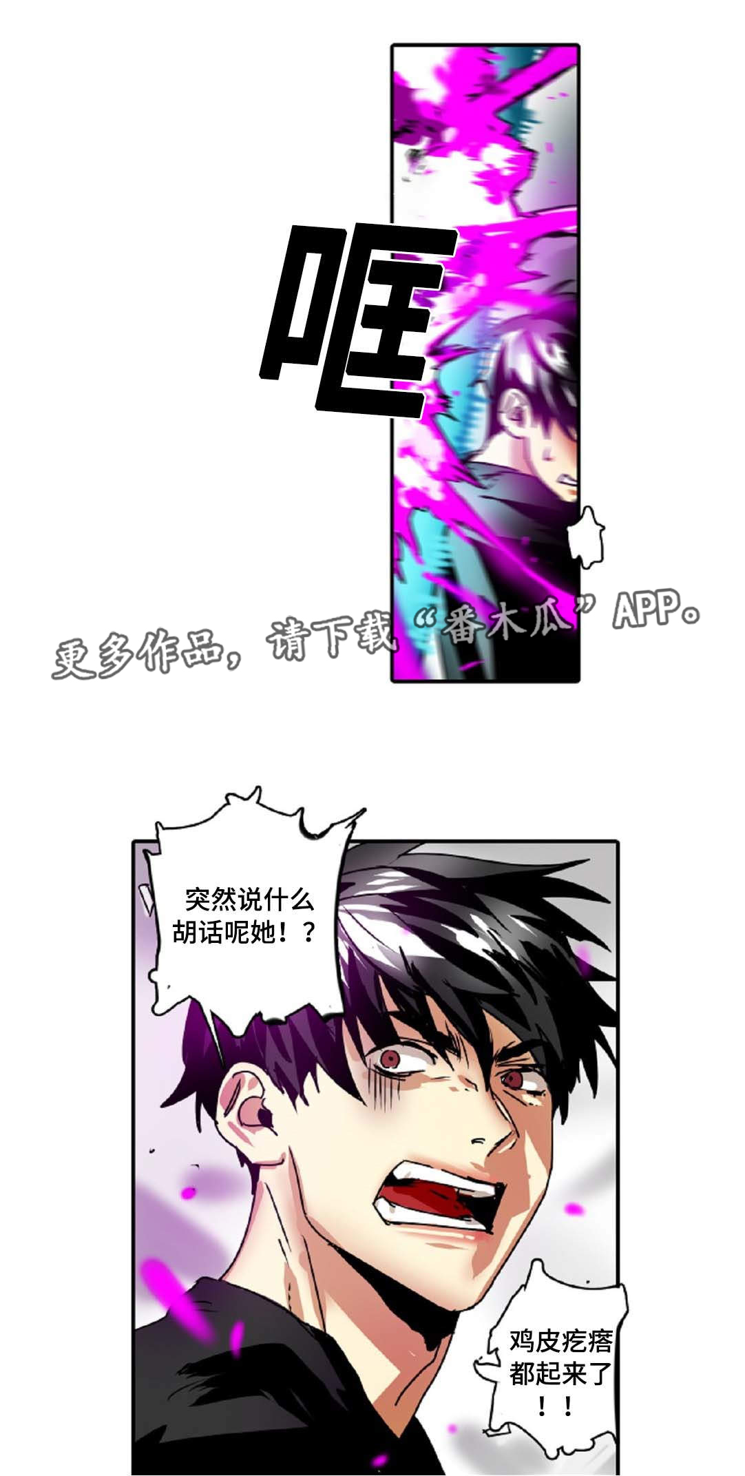 第37章：是我想错了0