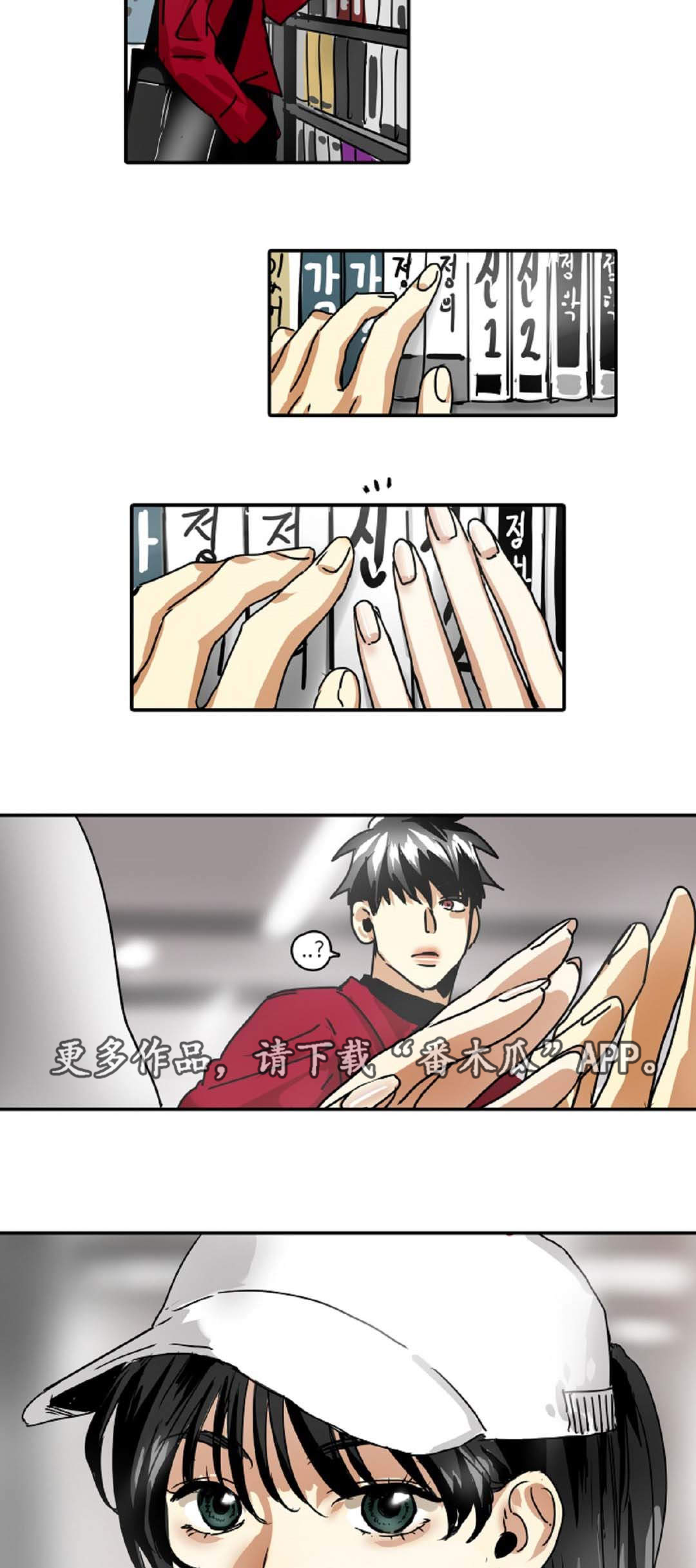 魔王的双重生活未删减在线观看漫画,第34章：是本能3图