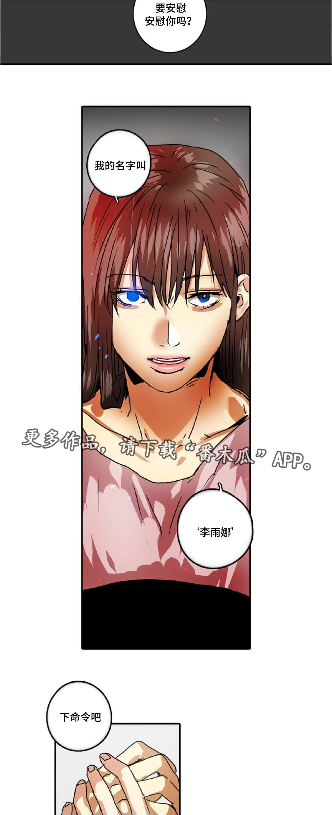 魔王的宝座漫画,第36章：久违的感觉5图