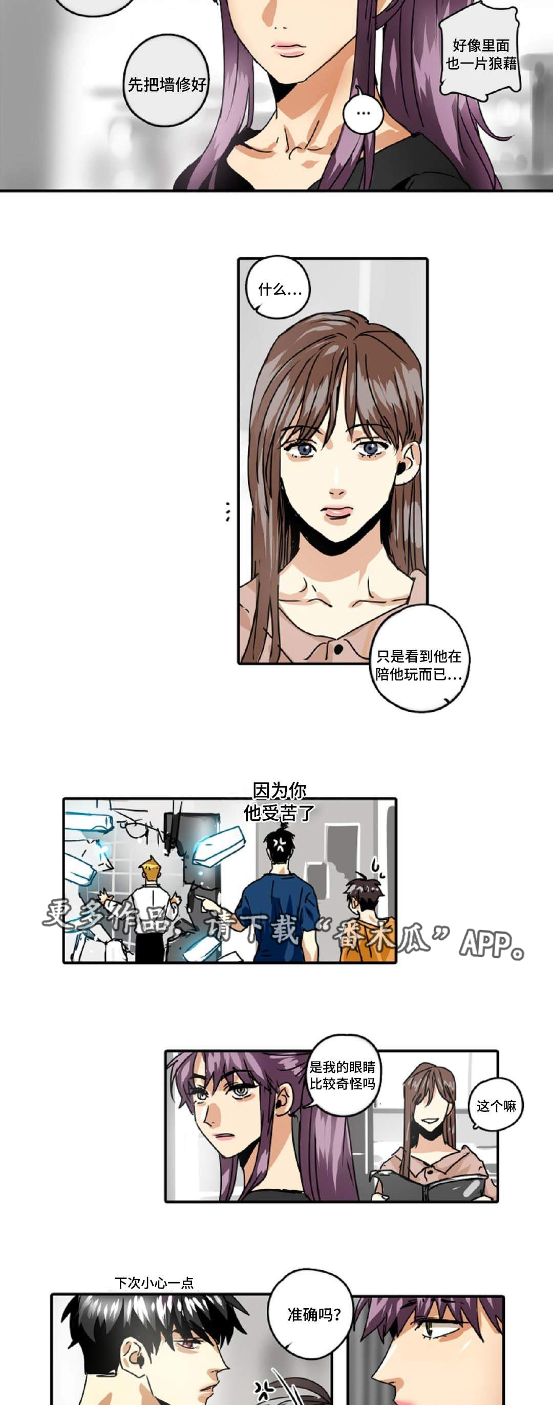 第33章：为什么想当魔王3