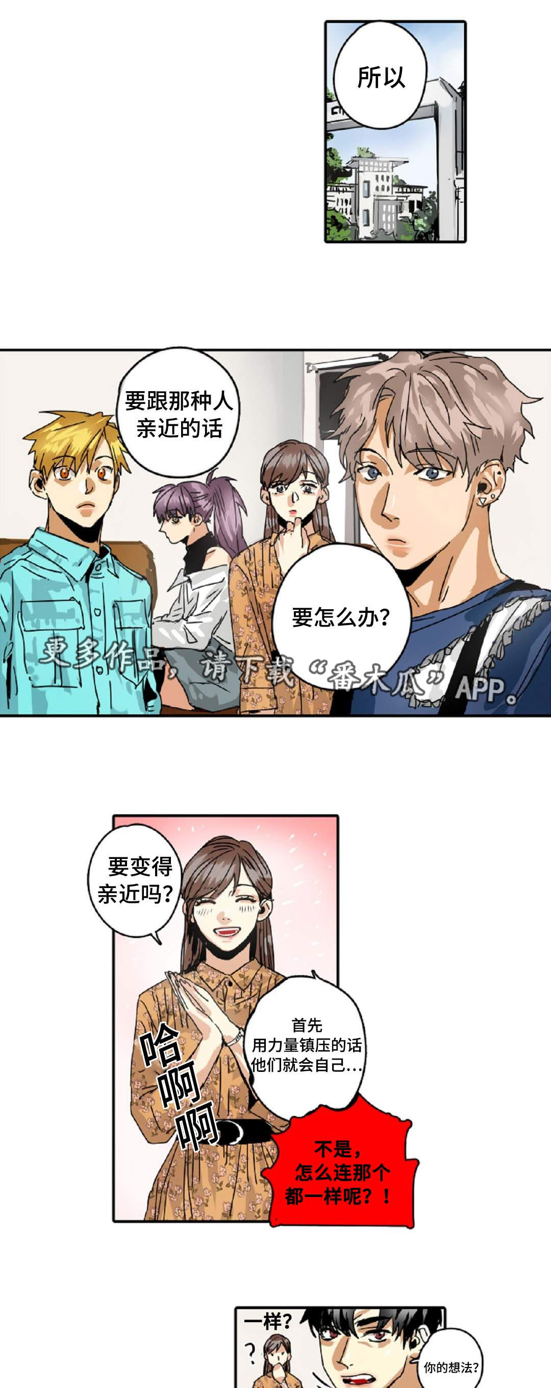 第27章：不用你管3