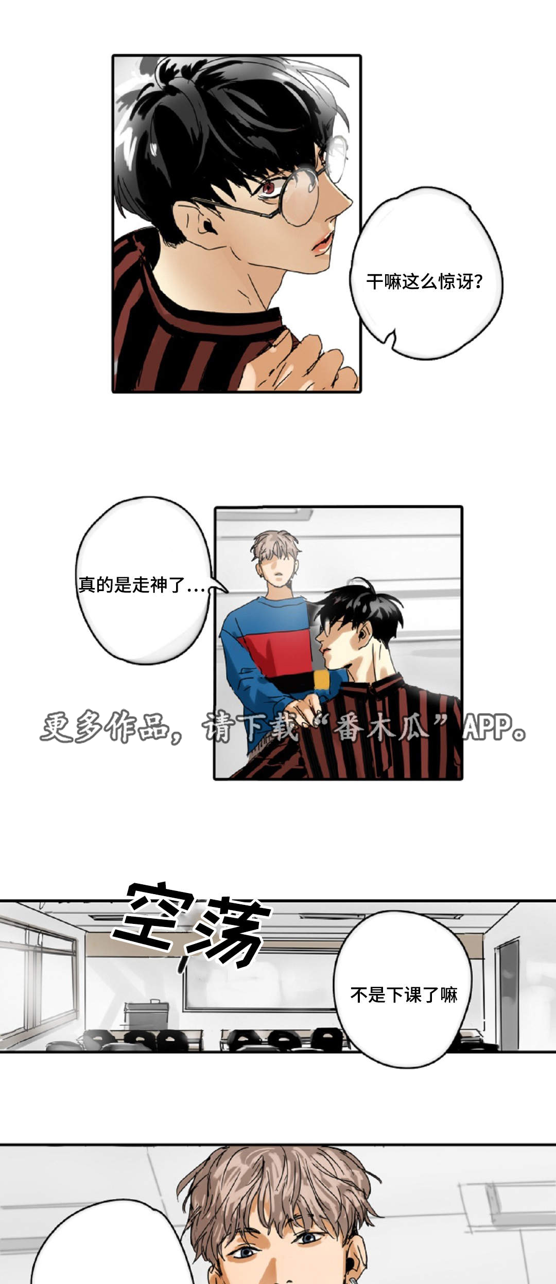 第6章：哥哥4