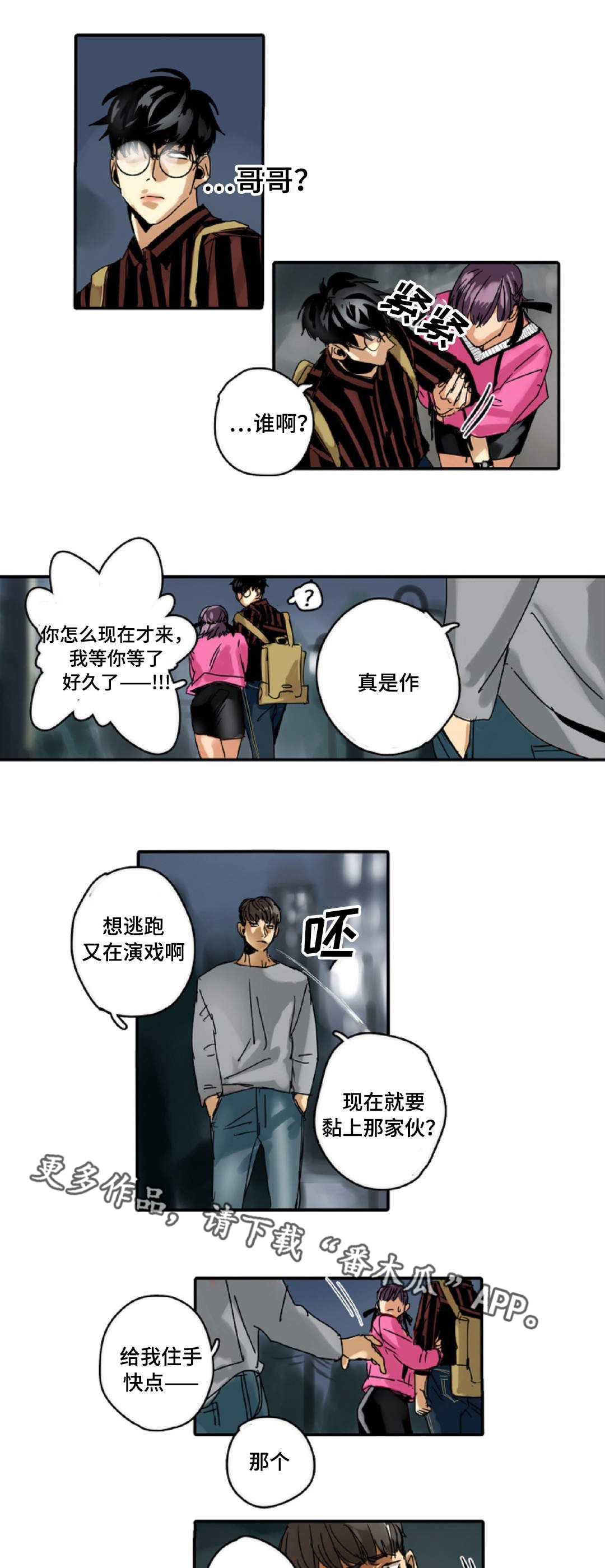 第6章：哥哥4