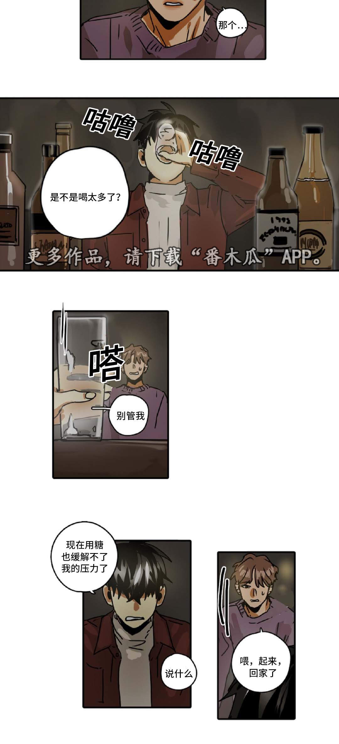魔王的逆谋漫画全集漫画,第48章：我只有你3图