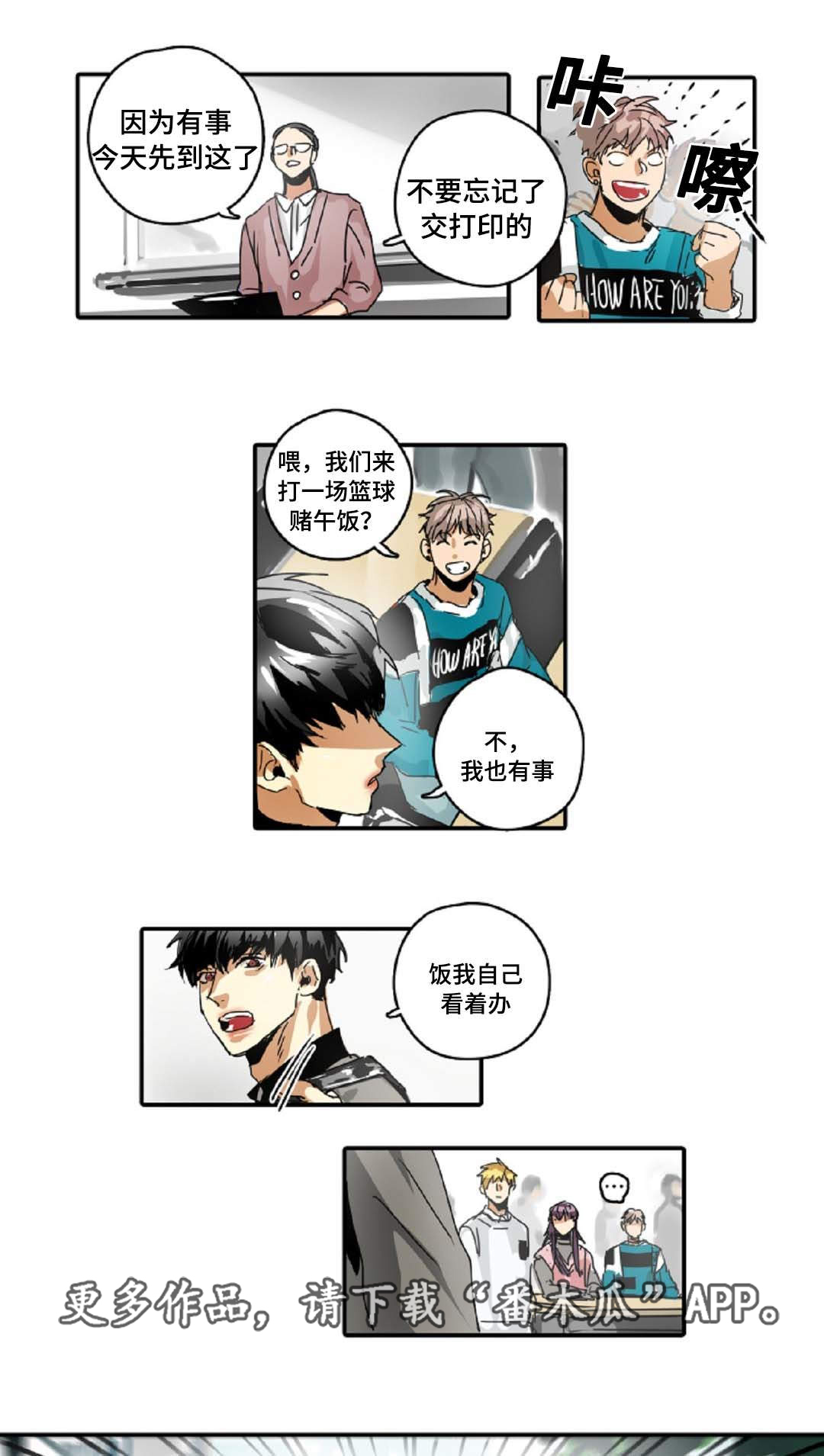 魔王的宝座漫画,第25章：拜托4图