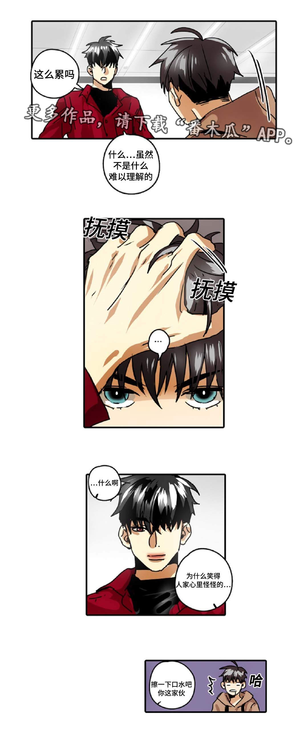 魔王的女儿会柔道漫画,第34章：是本能4图