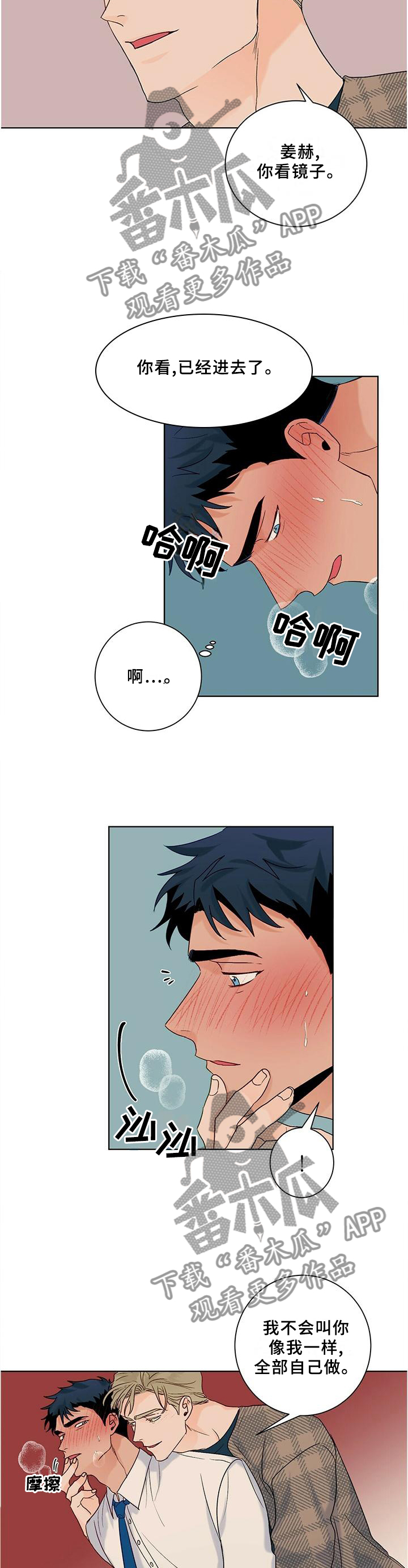 我的医生漫画,第98章：【番外】满意2图