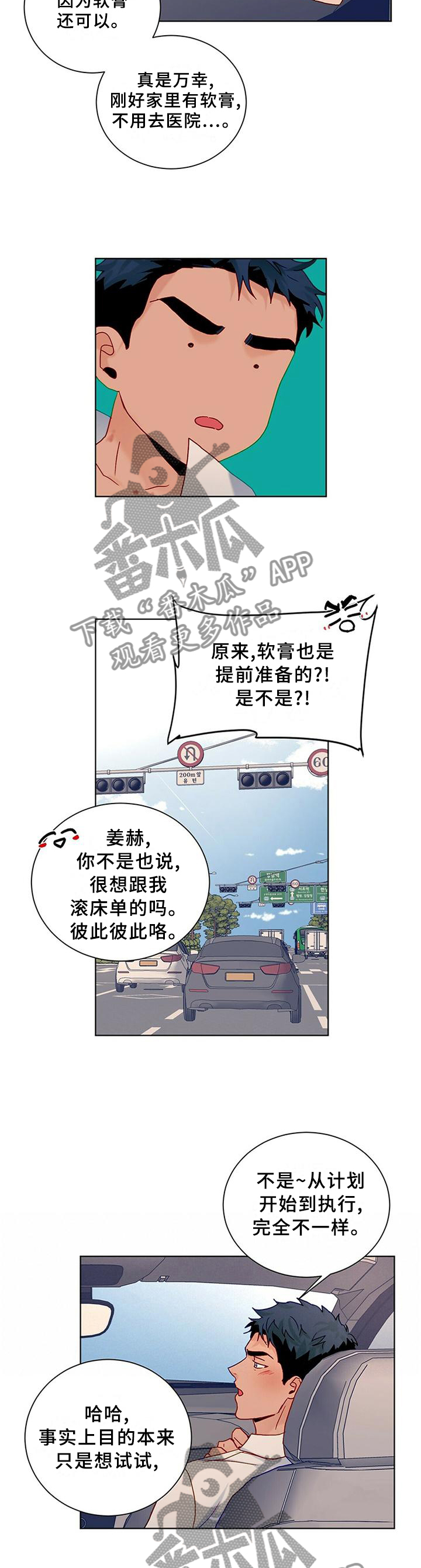 我的医生妈妈全集漫画,第101章：【番外】我们做过的1图