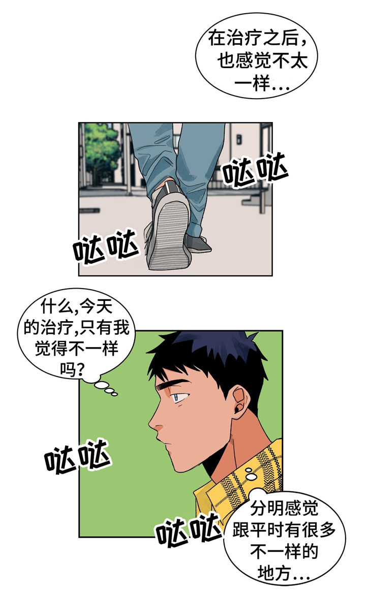 我的医生漫画,第24章：尴尬5图