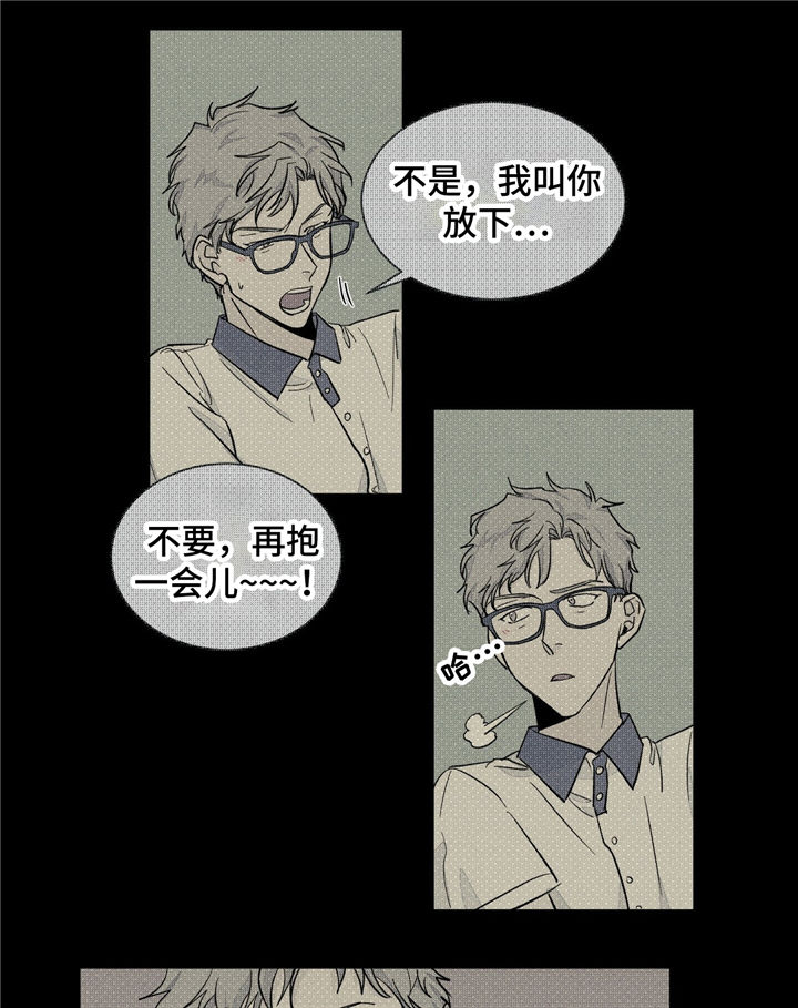 我的医生漫画,第35章：曾经的回忆4图
