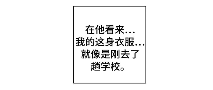 我的医生漫画,第21章：着装与美食4图