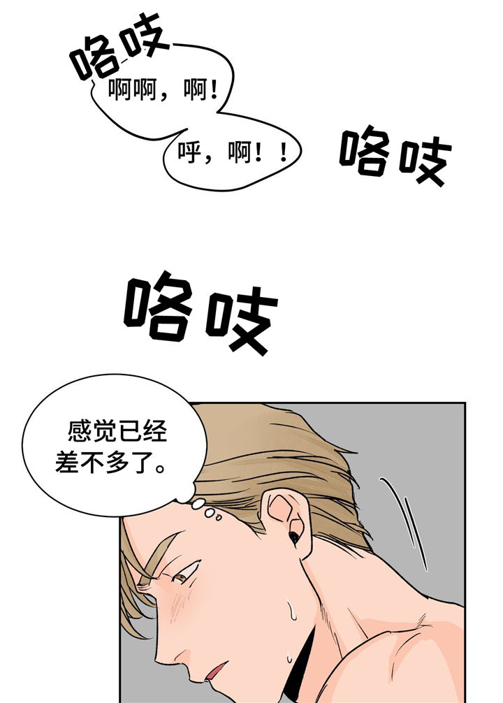 我的医生女友小说漫画,第20章：重要的客人5图
