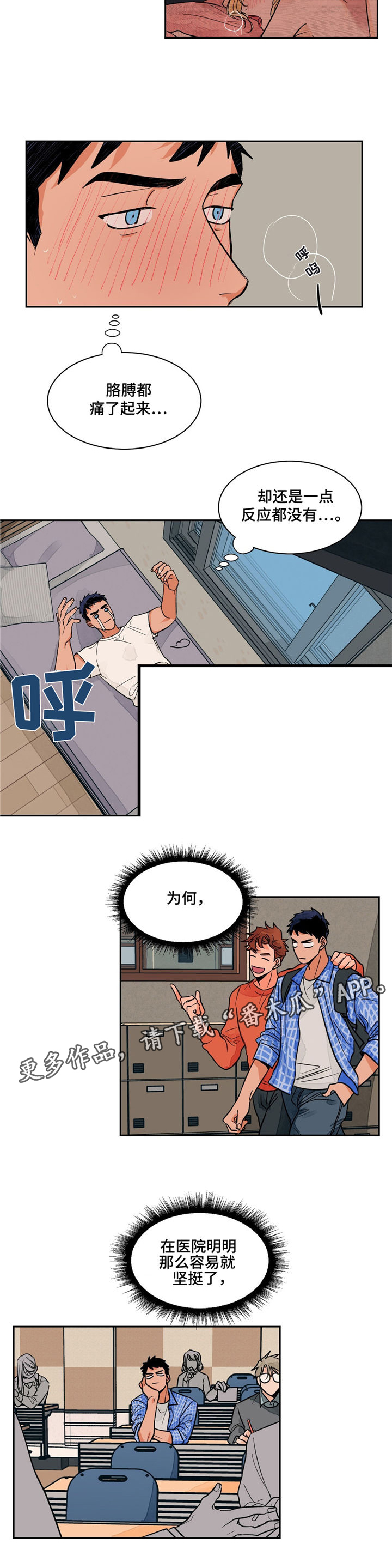 我的医生漫画,第10章：查询方法2图