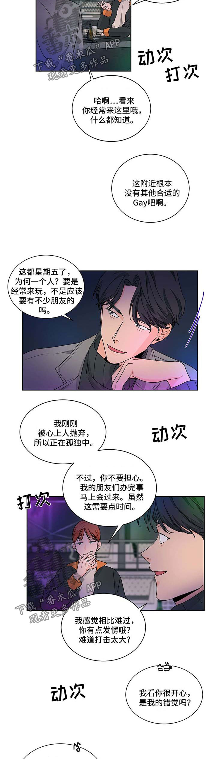 我的医生女友全文阅读漫画,第49章：医生家2图