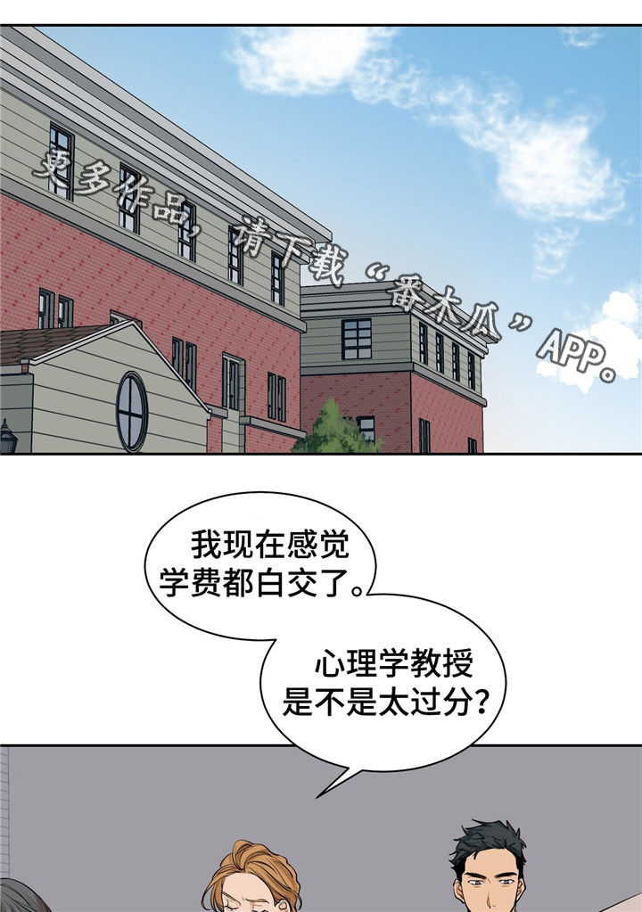 我的医生女友小说漫画,第25章：紧张1图