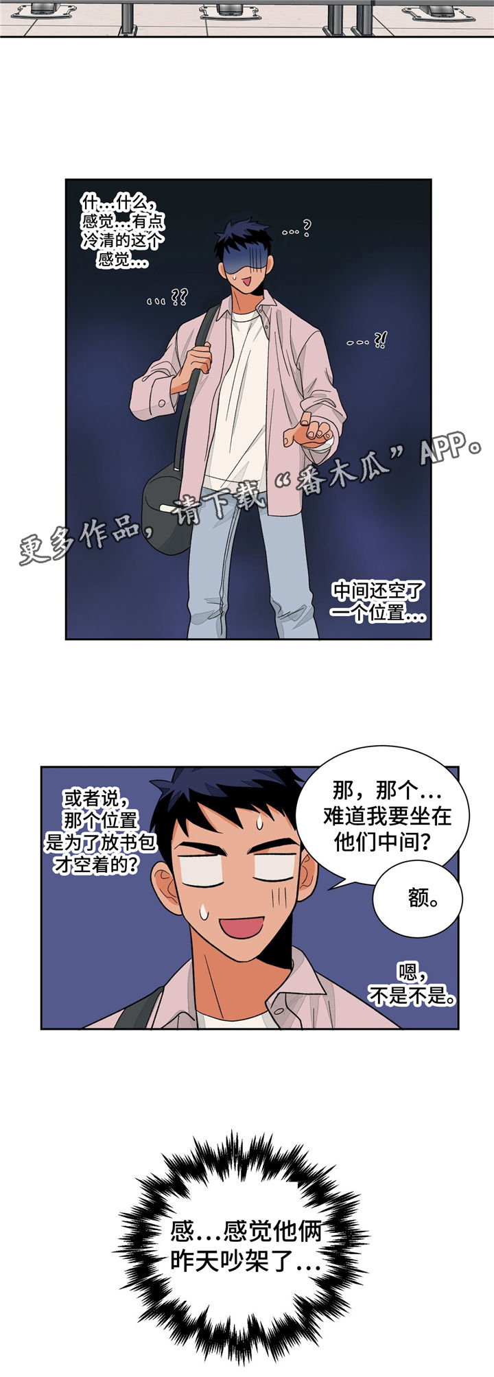 我的医生女友全文阅读漫画,第33章：冷清4图