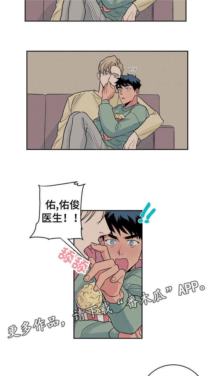 我的医生漫画,第29章：考试3图