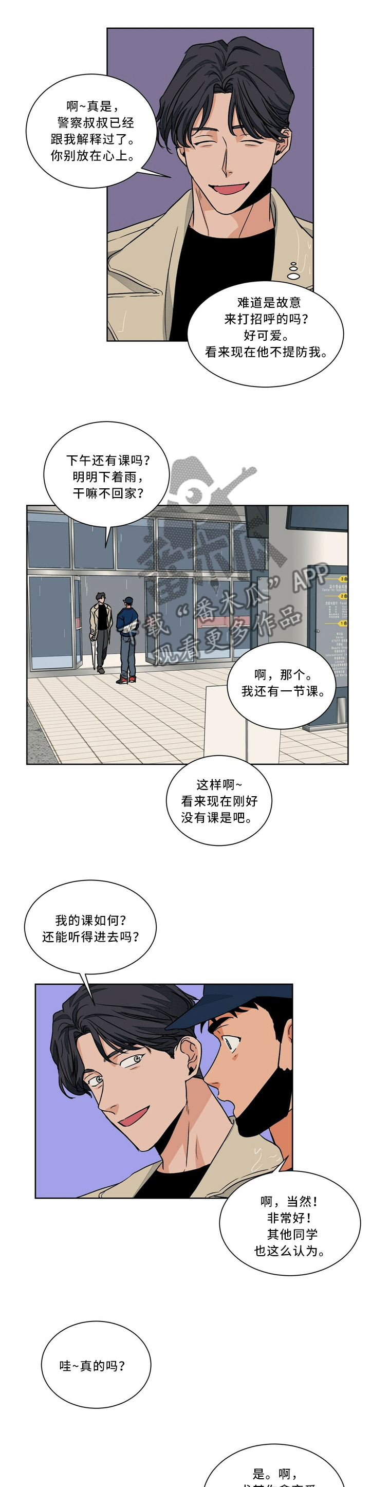 我的医生漫画,第53章：接近3图