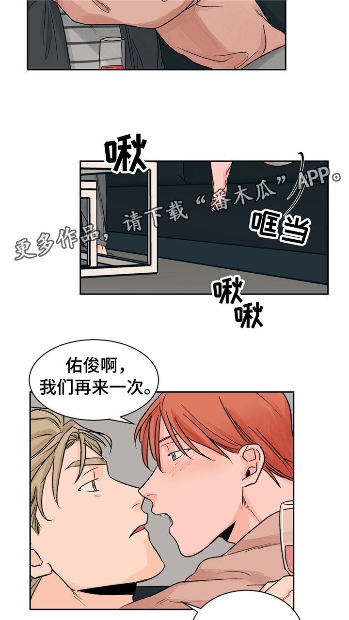 我的医生女友全文阅读漫画,第20章：重要的客人2图