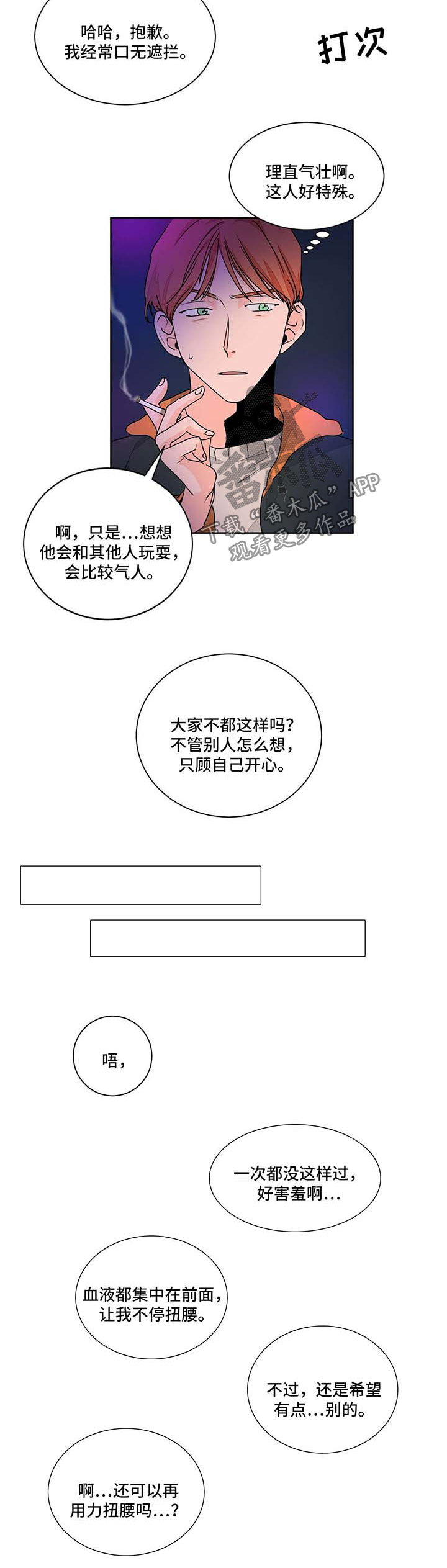 我的医生女友全文阅读漫画,第49章：医生家3图