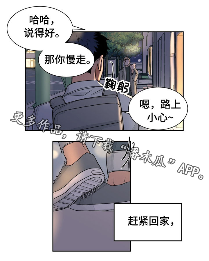 我的医生漫画,第32章：谎言4图