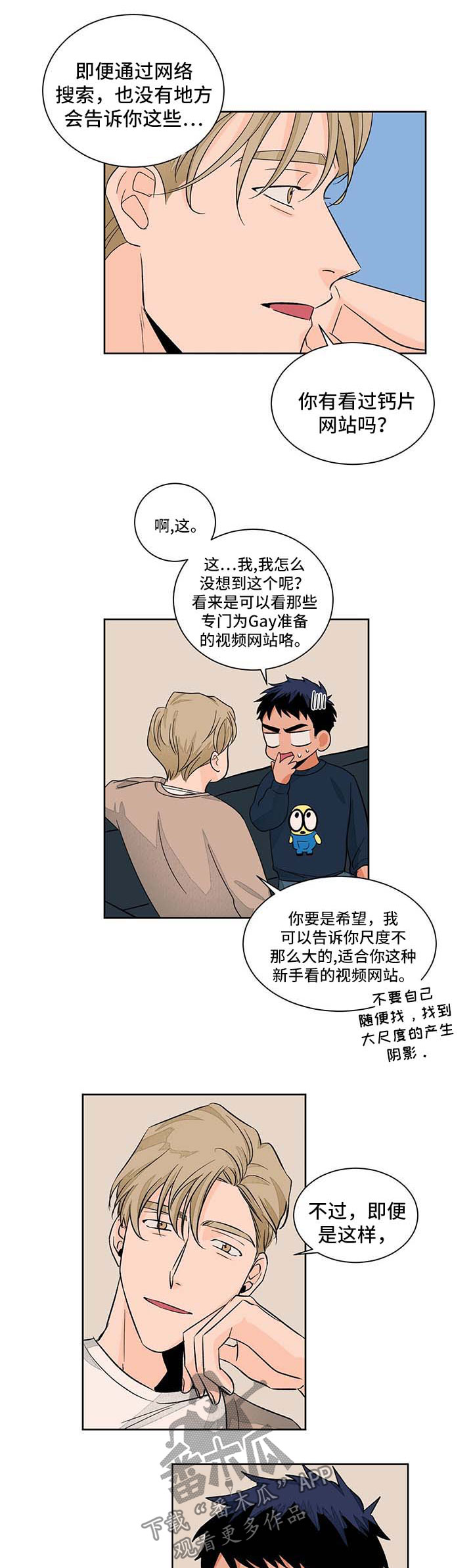 我的医生女友全文阅读漫画,第45章：调教4图