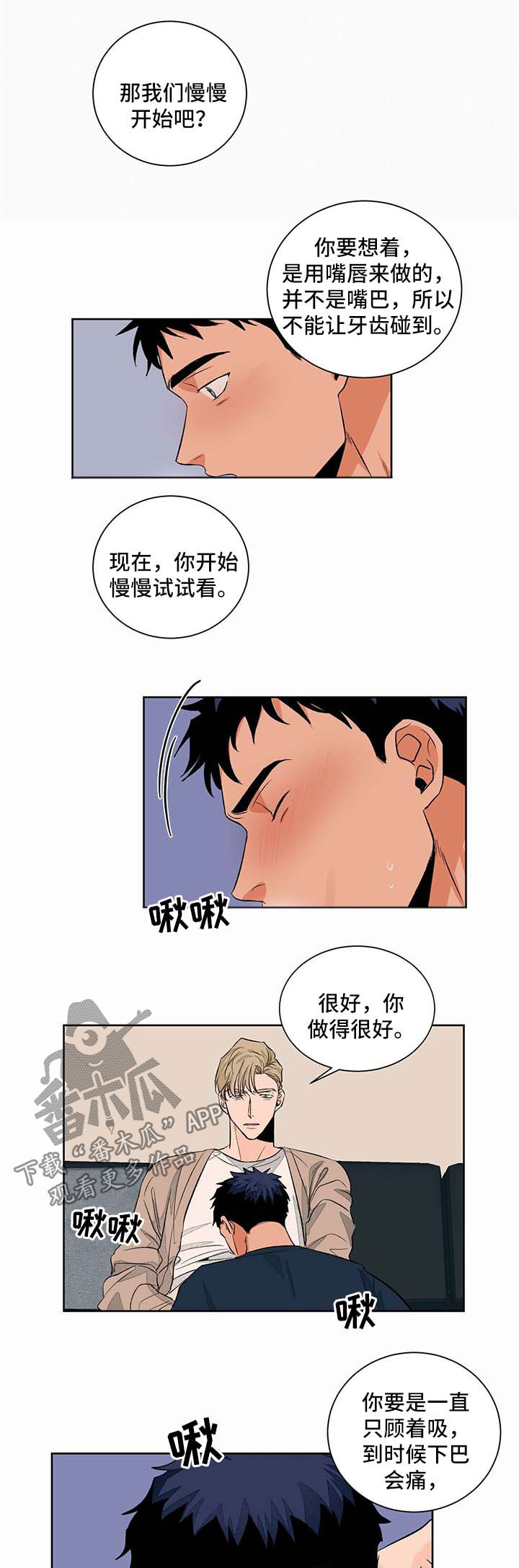 我的医生女友全文阅读漫画,第45章：调教1图