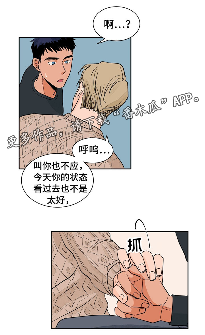 我的医生是前男友短剧漫画,第26章：请调戏我2图