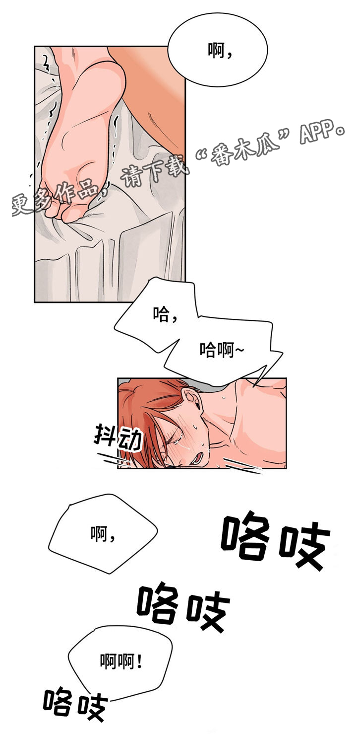 我的医生女友小说漫画,第20章：重要的客人4图