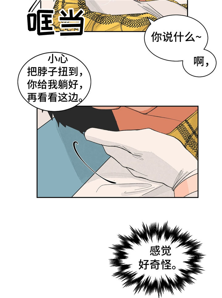我的医生漫画,第24章：尴尬5图