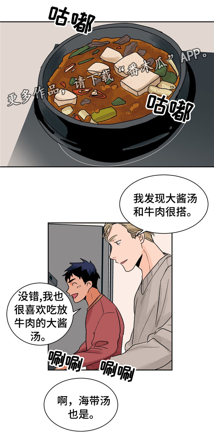 我的医生漫画,第21章：着装与美食5图