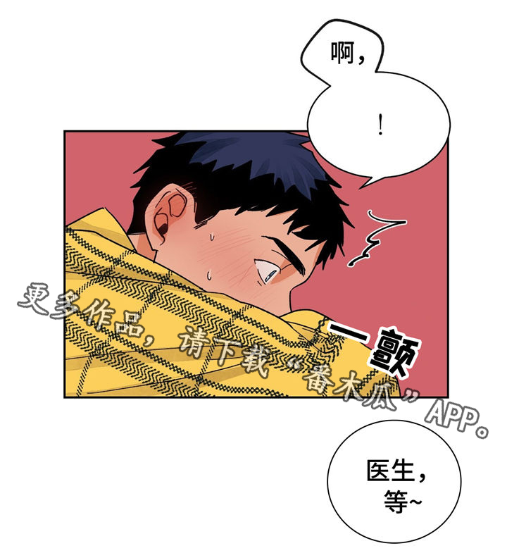 我的医生漫画,第24章：尴尬2图