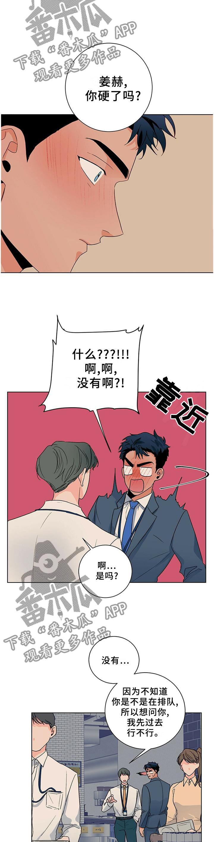 我的医生漫画,第96章：【番外】影片1图