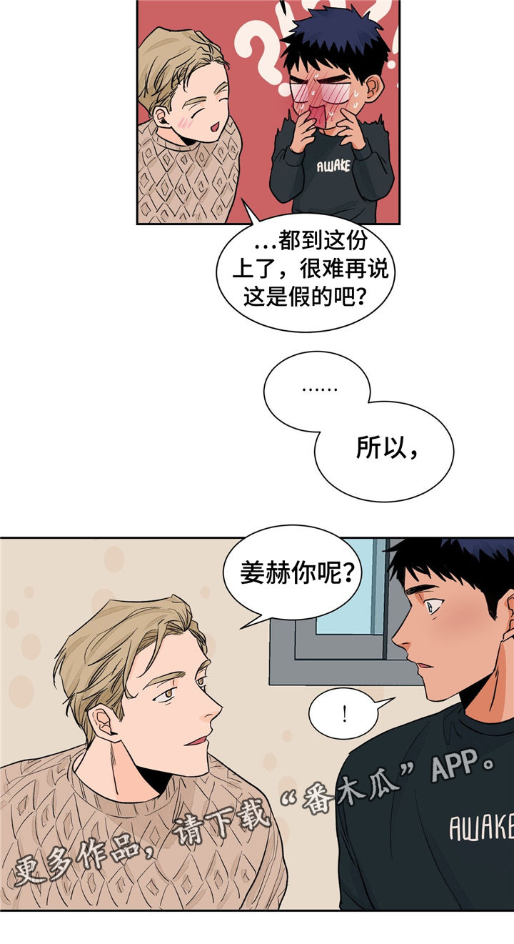 我的医生漫画,第27章：难以拒绝2图