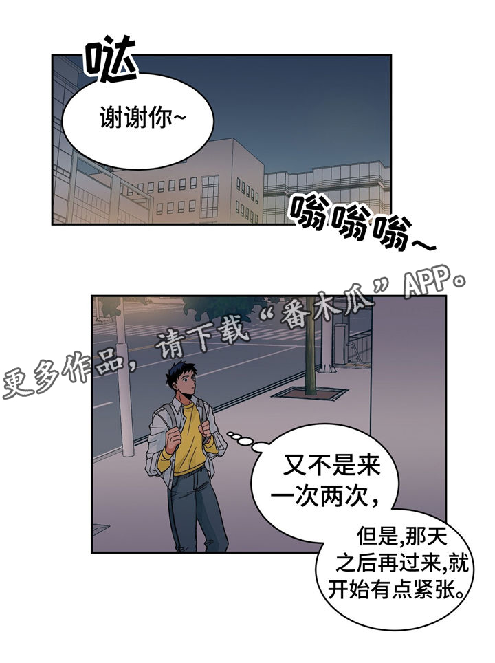 我的医生漫画,第31章：无法抵抗1图