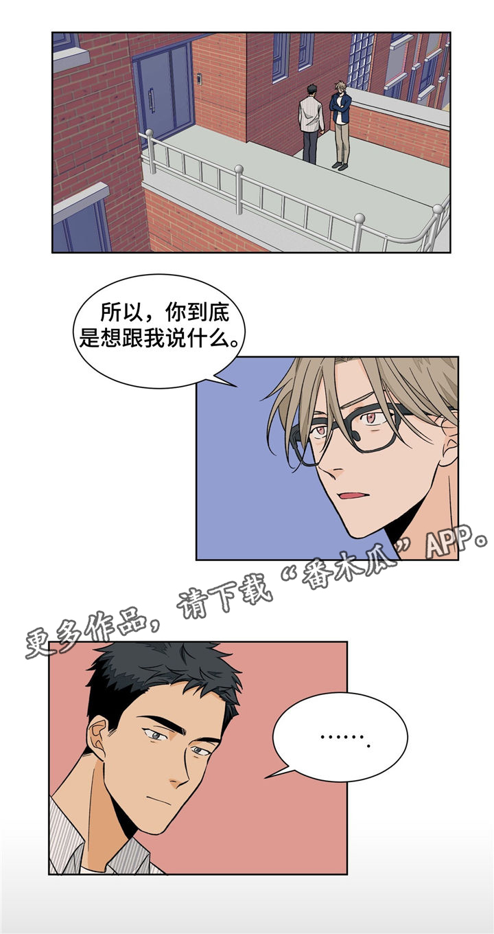 我的医生漫画,第35章：曾经的回忆1图