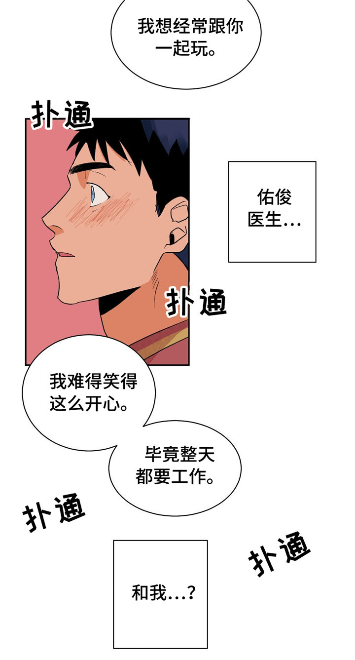 我的医生漫画,第22章：教学1图