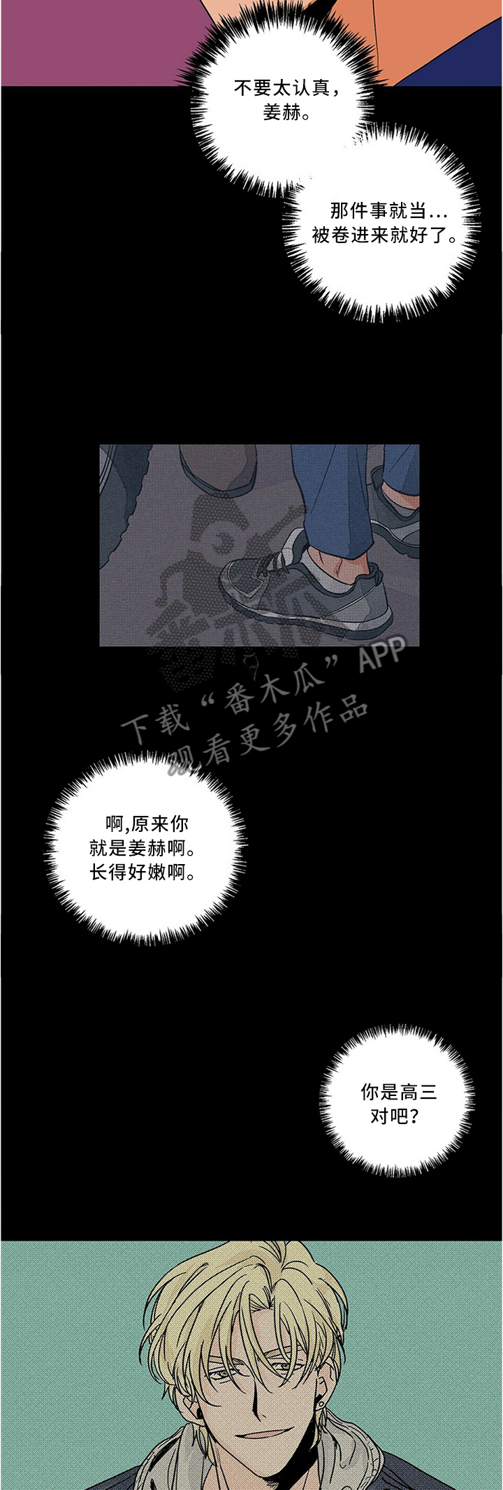 我的医生漫画,第67章：我们一起努力吧5图