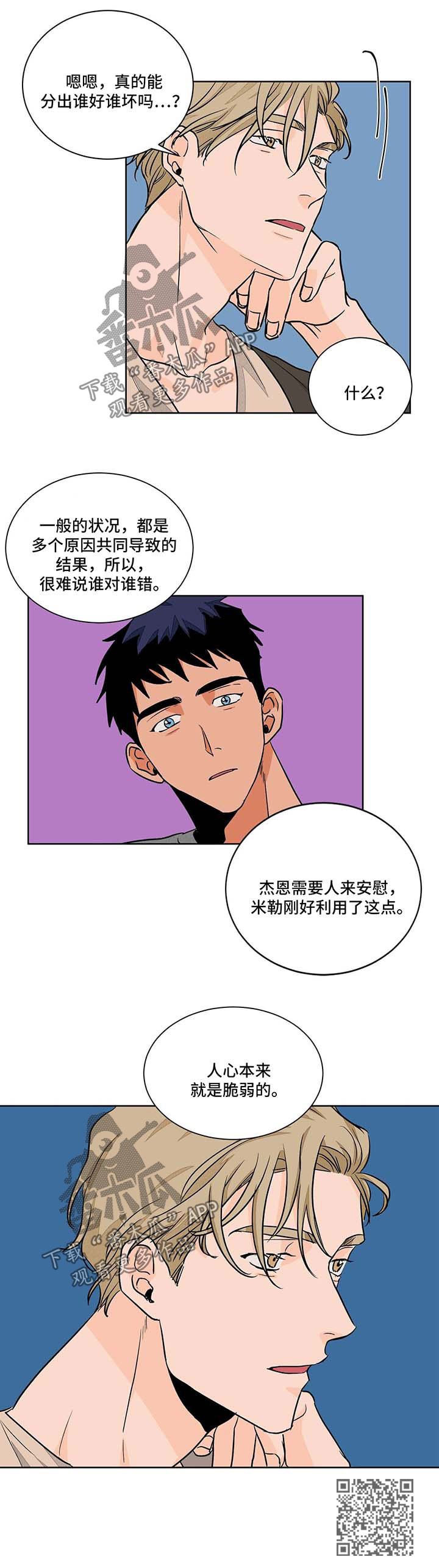 我的医生女友全文阅读漫画,第49章：医生家2图