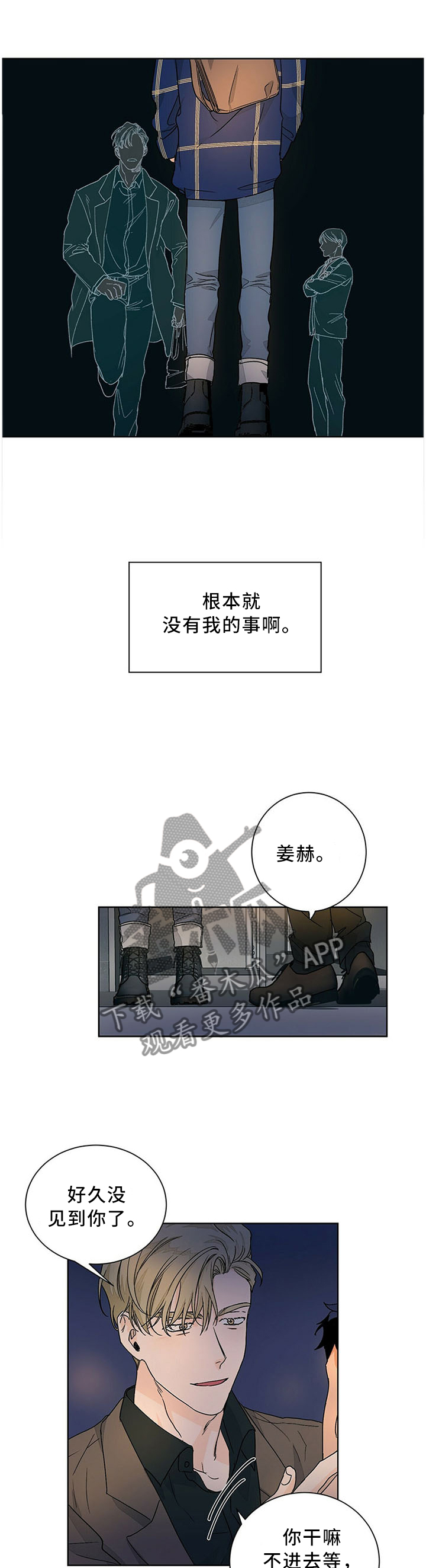 我的医生漫画,第71章：和平常一样3图