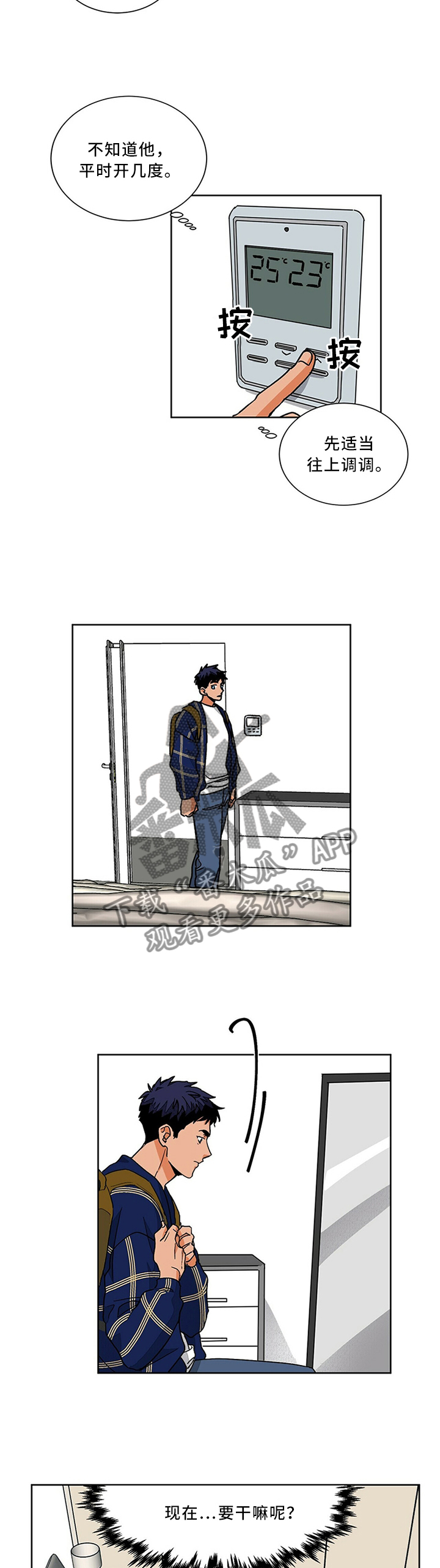 我的医生漫画,第66章：相册2图