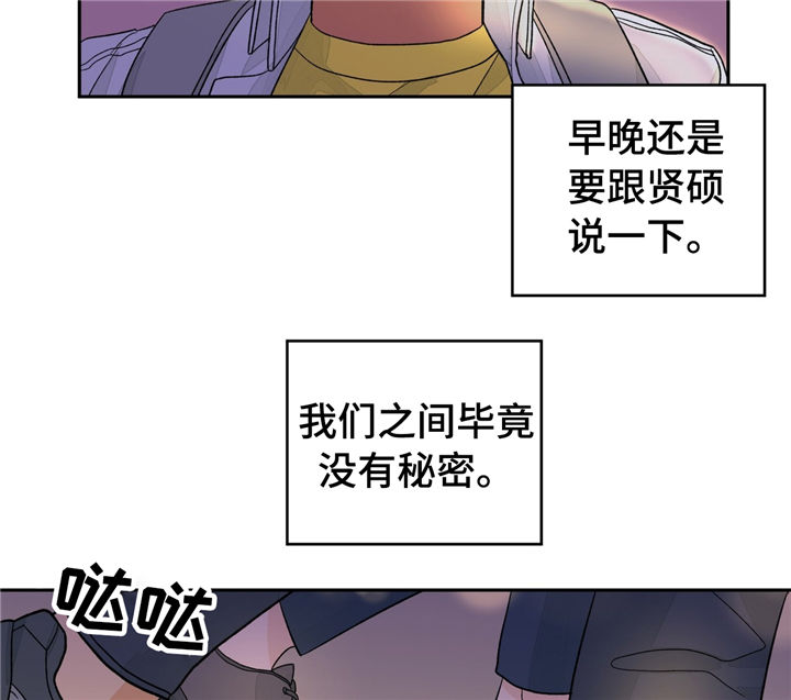 我的医生漫画,第32章：谎言1图