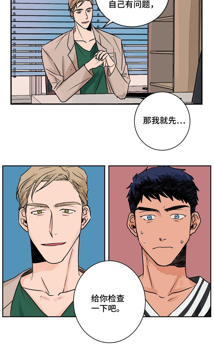 我的医生女友全文阅读漫画,第2章：治疗3图