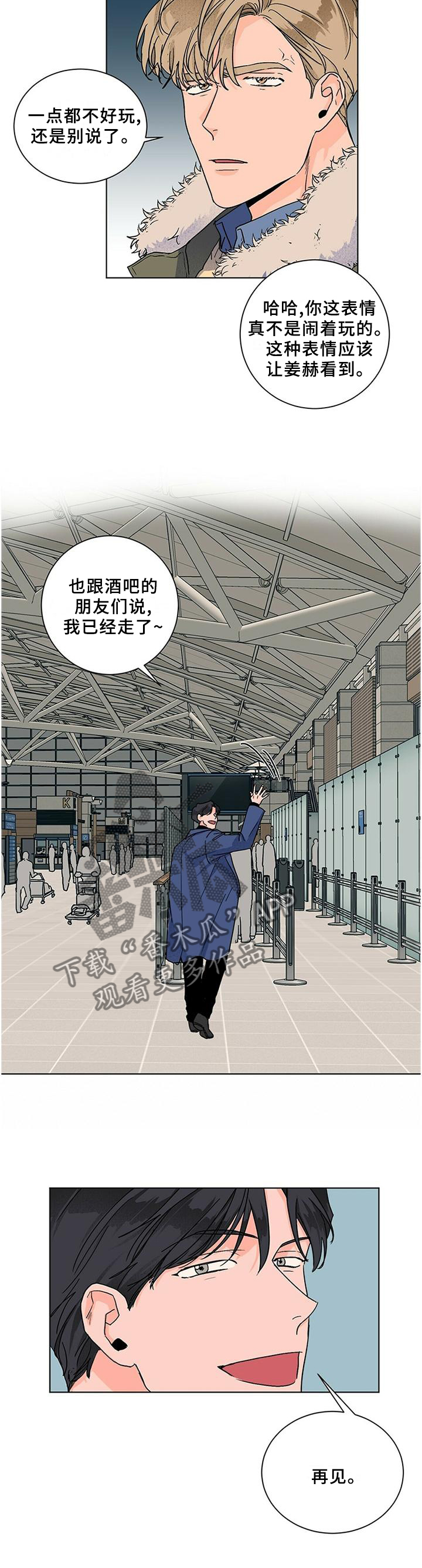 我的医生漫画,第94章：【完结】小说般的恋情2图