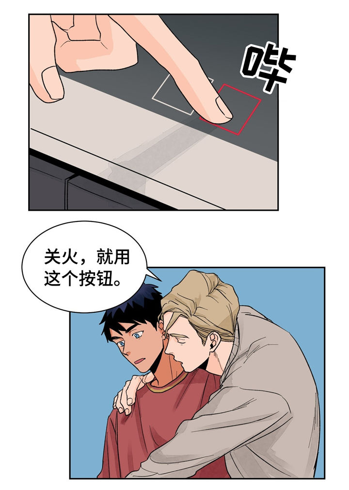 我的医生漫画,第21章：着装与美食5图